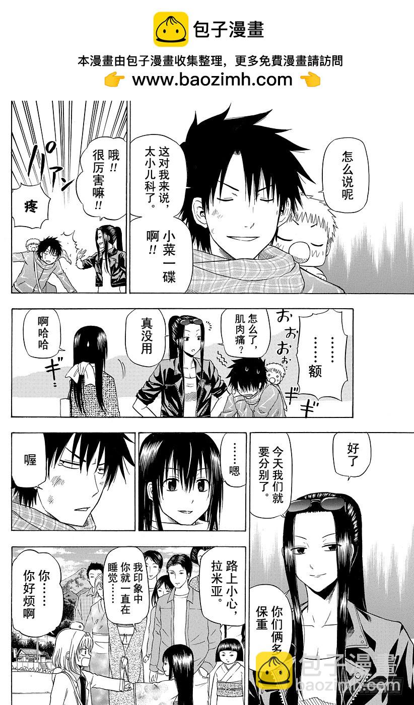 第130话 男鹿的回归-第130话