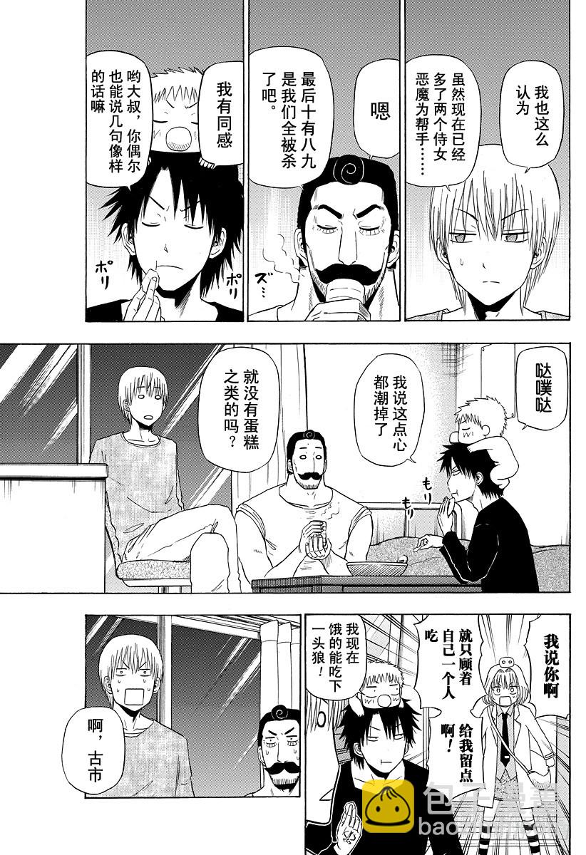 第130话 男鹿的回归-第130话
