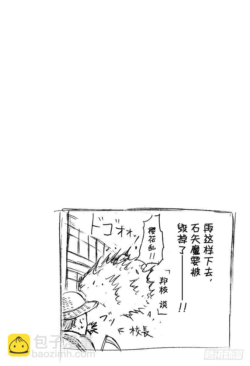 第14话 下次见面就是你的死期-第14话
