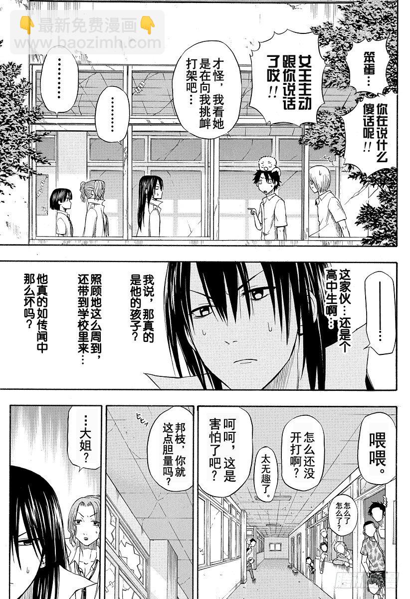 第14话 下次见面就是你的死期-第14话