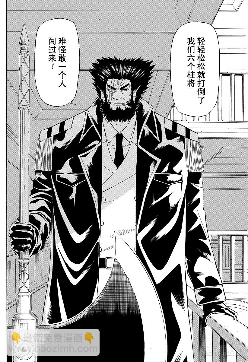 第132话 王和男鹿-第132话