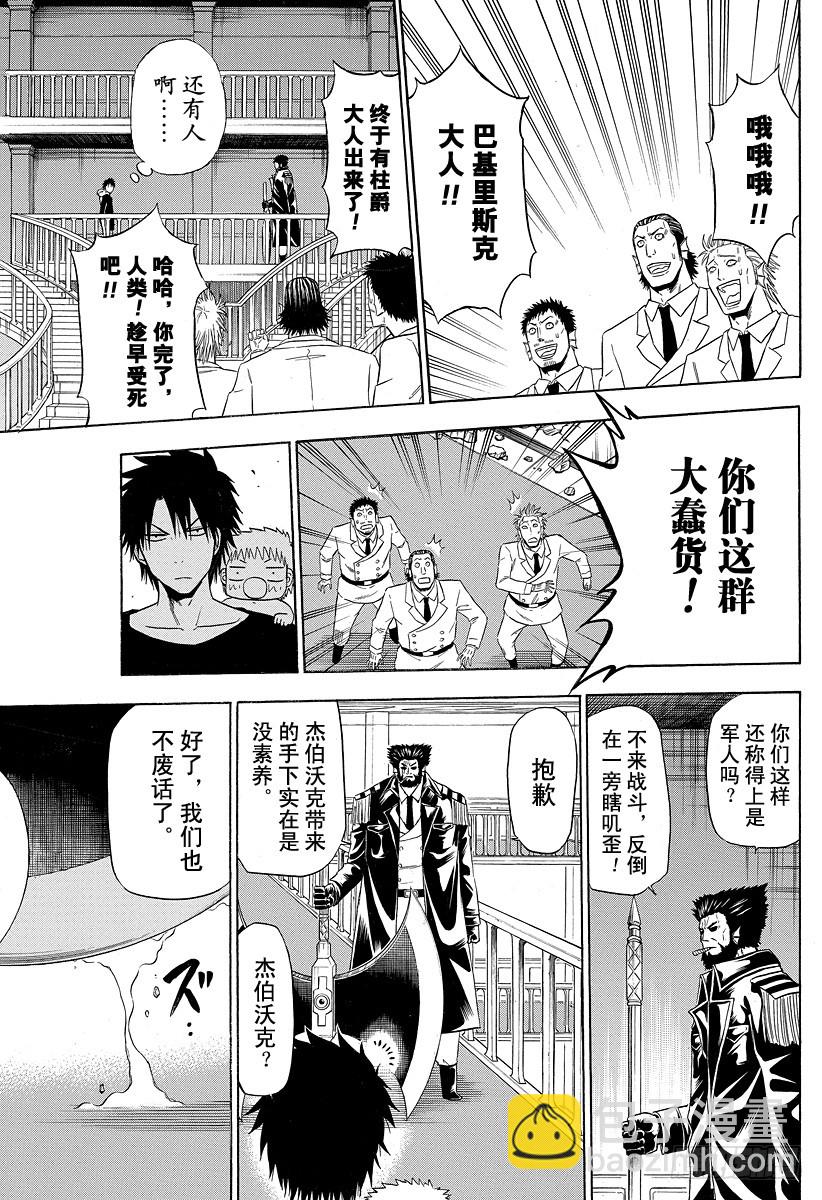 第132话 王和男鹿-第132话