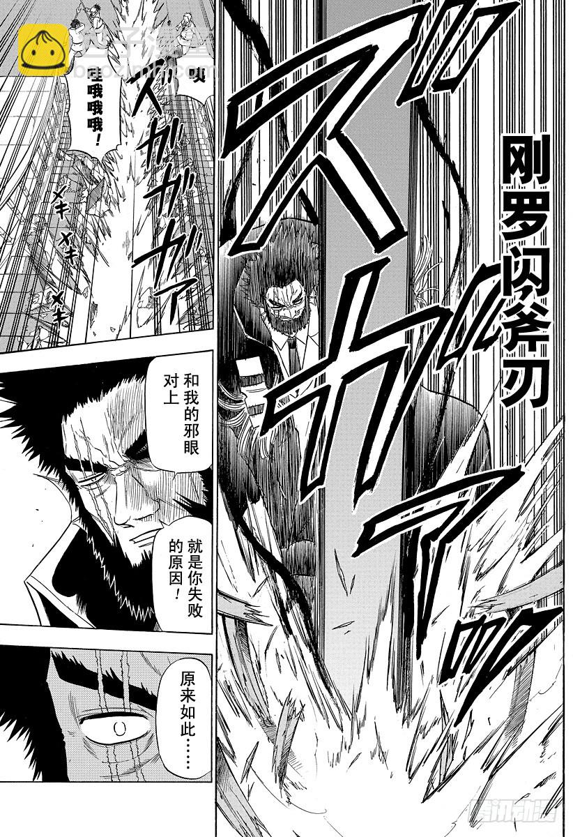 第132话 王和男鹿-第132话