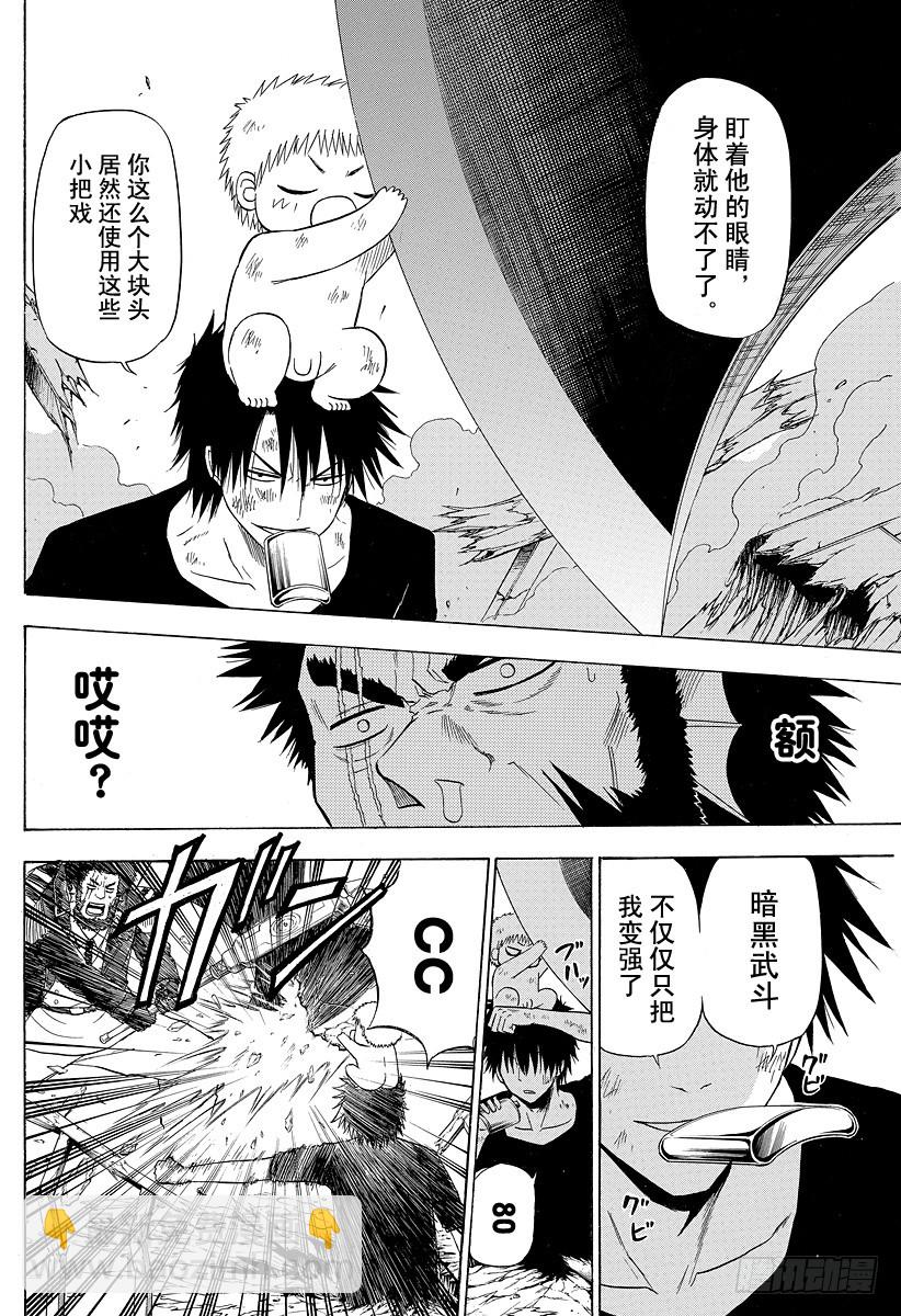 第132话 王和男鹿-第132话