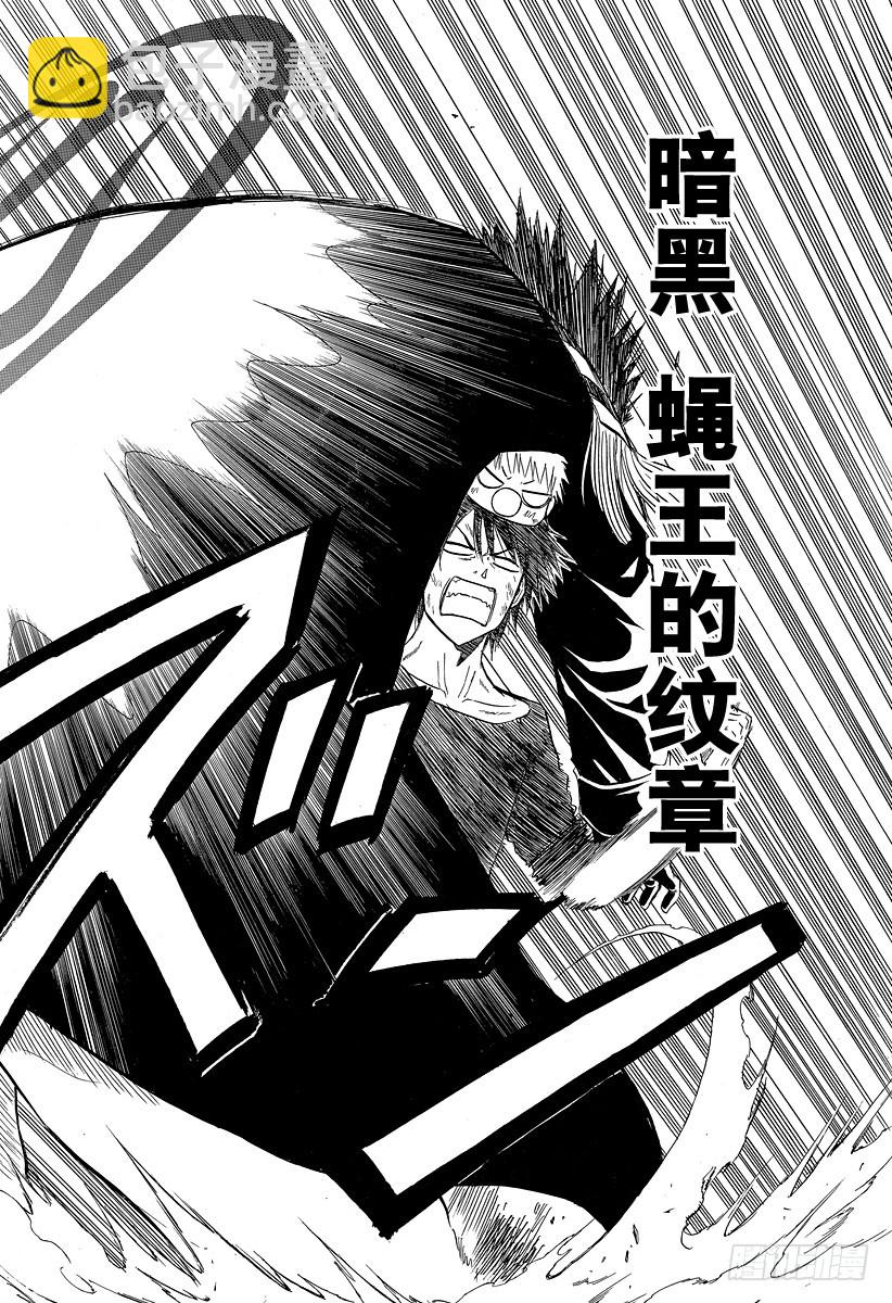 第132话 王和男鹿-第132话