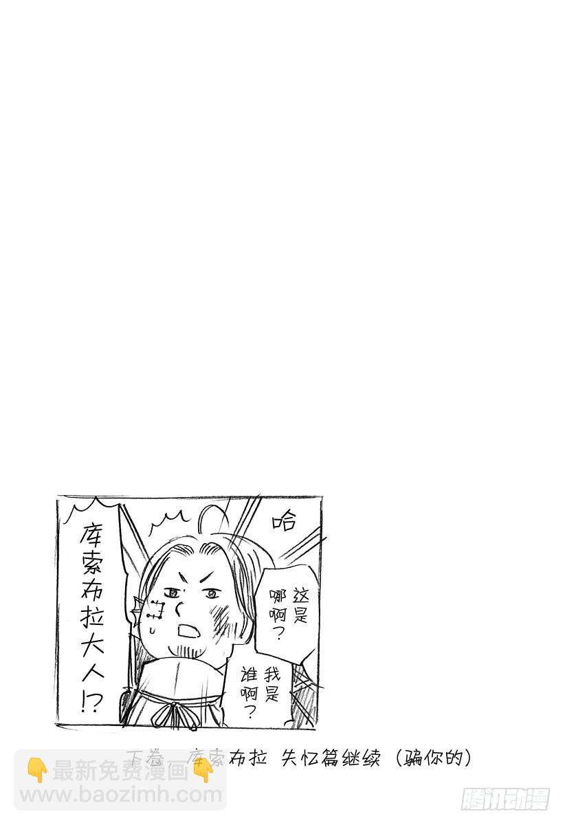 第132话 王和男鹿-第132话