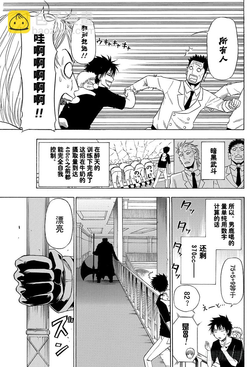 第132话 王和男鹿-第132话