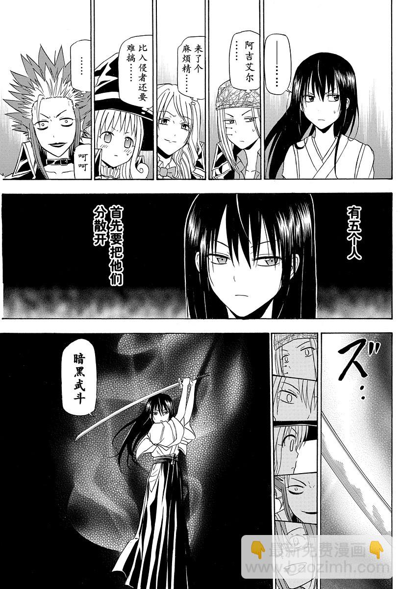 第134话 女生之战-第134话