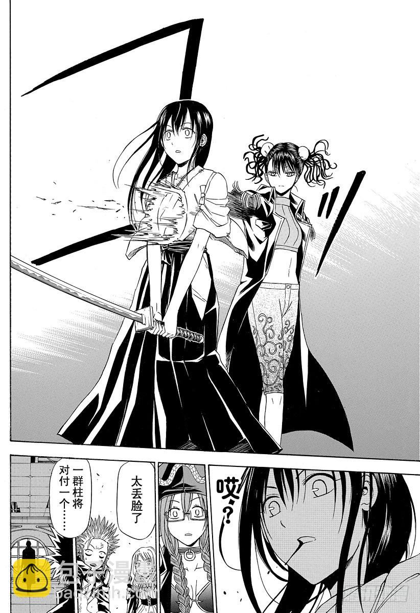 第134话 女生之战-第134话