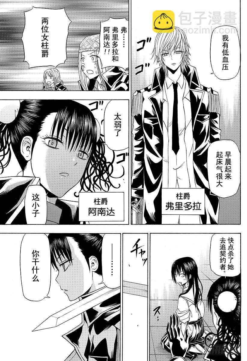 第134话 女生之战-第134话