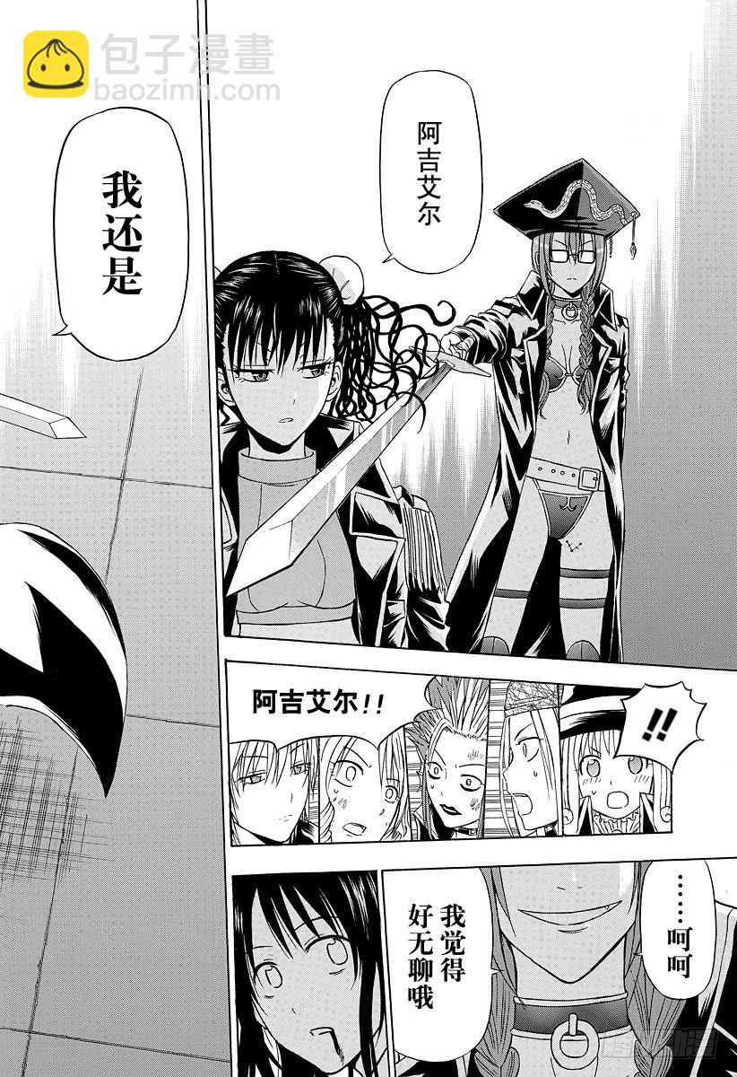 第134话 女生之战-第134话