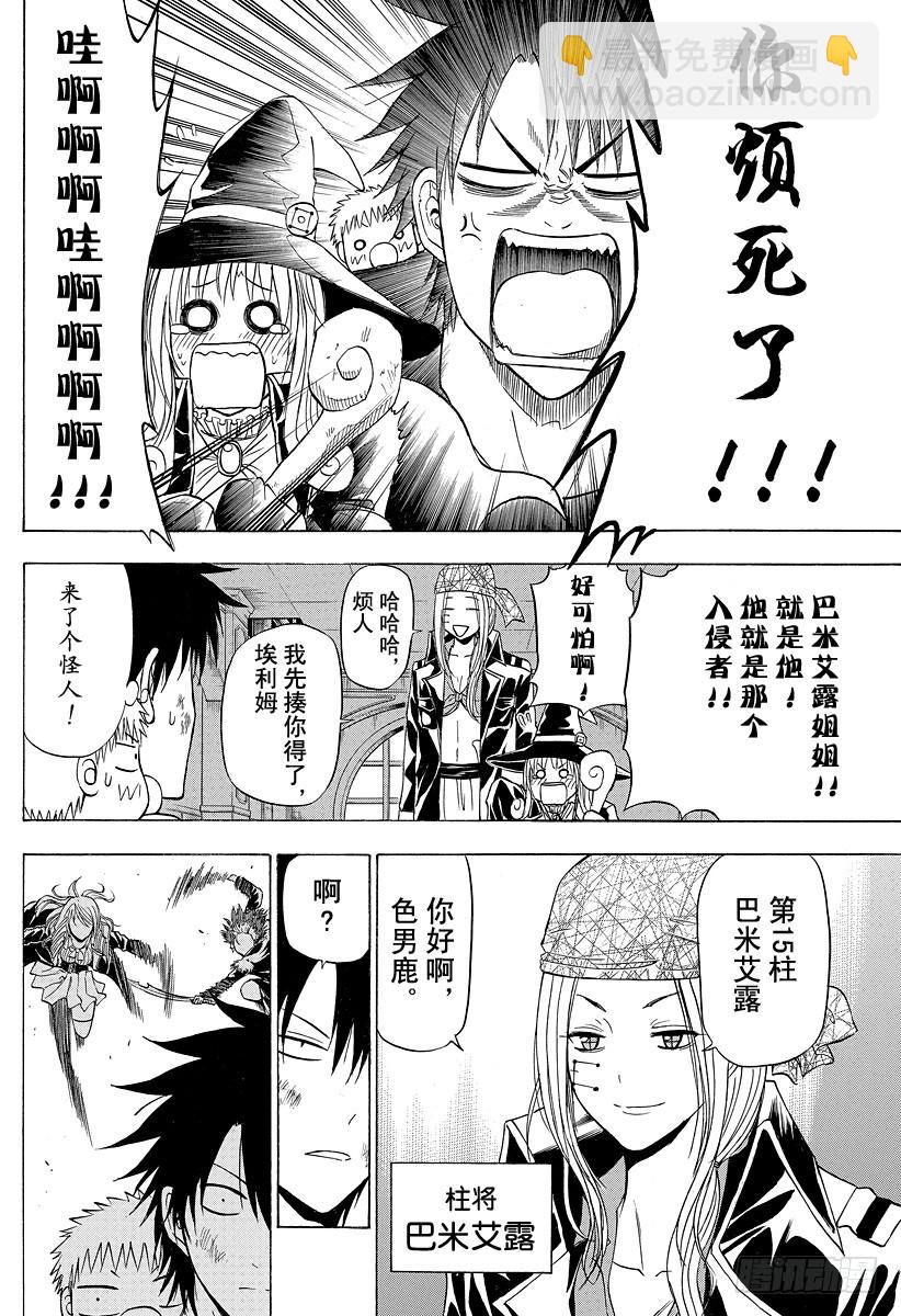 第134话 女生之战-第134话