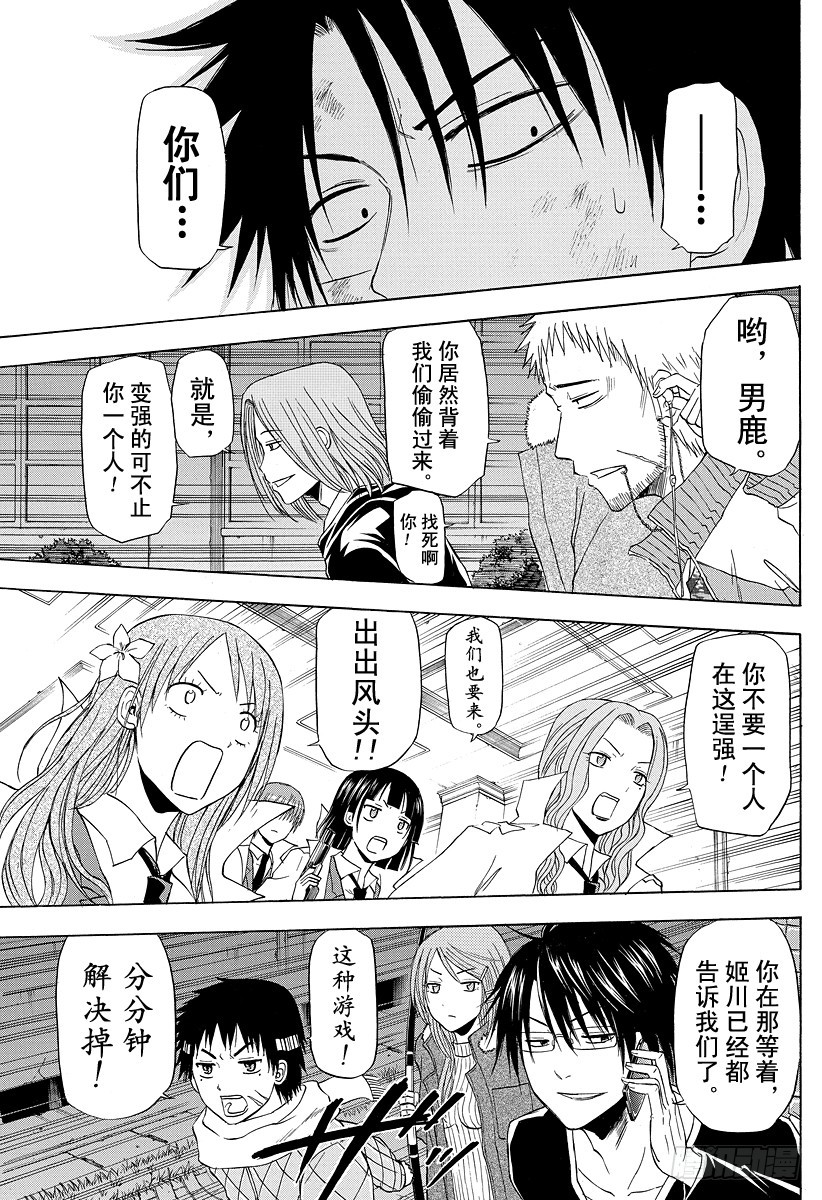 第136话 总大将-第136话