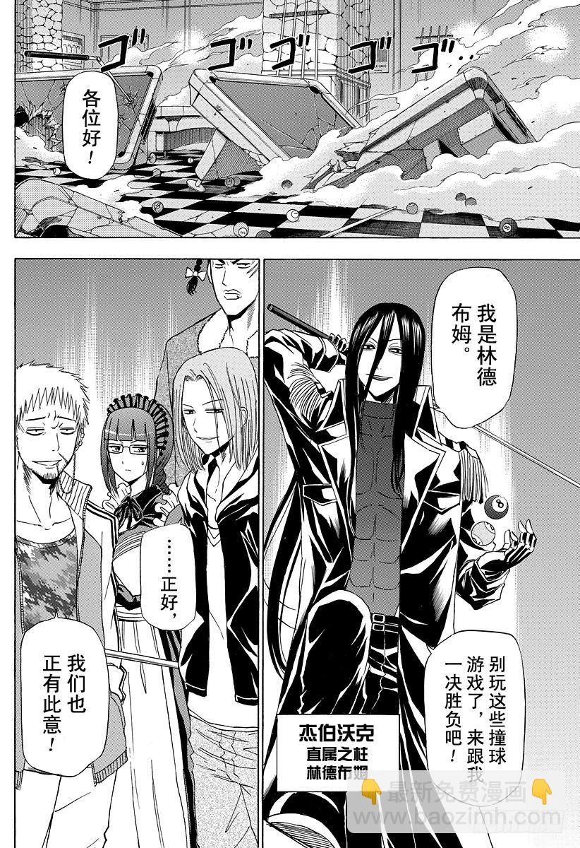 第136话 总大将-第136话