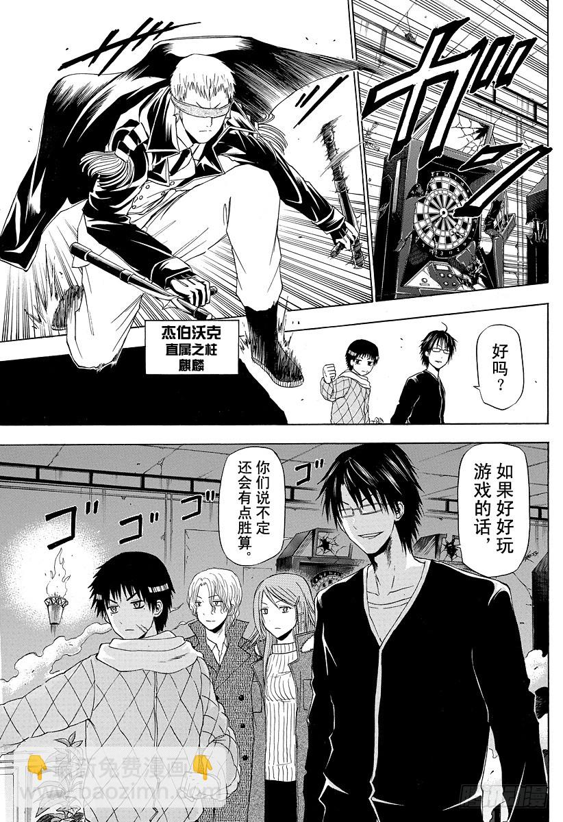 第136话 总大将-第136话