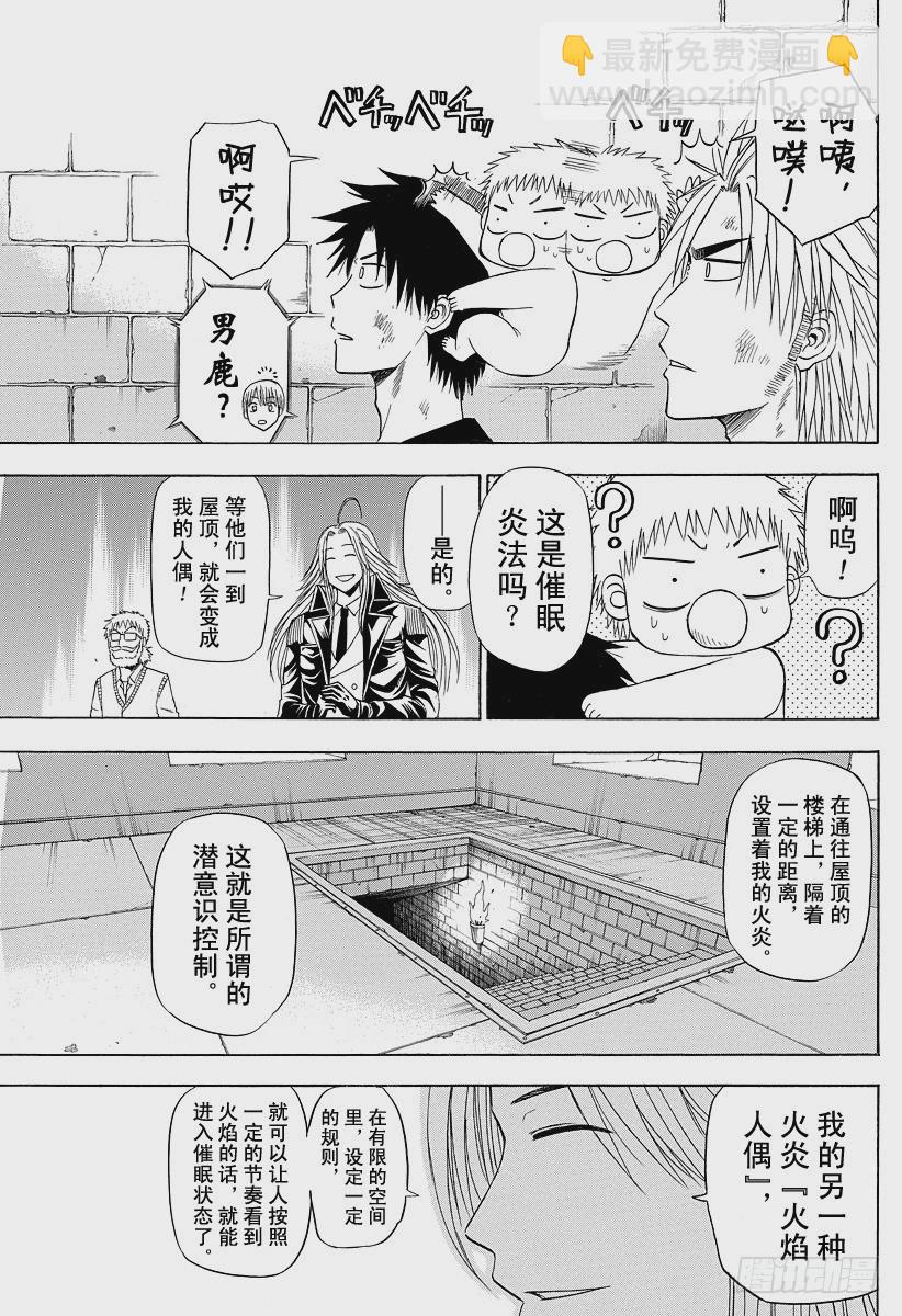 第136话 总大将-第136话