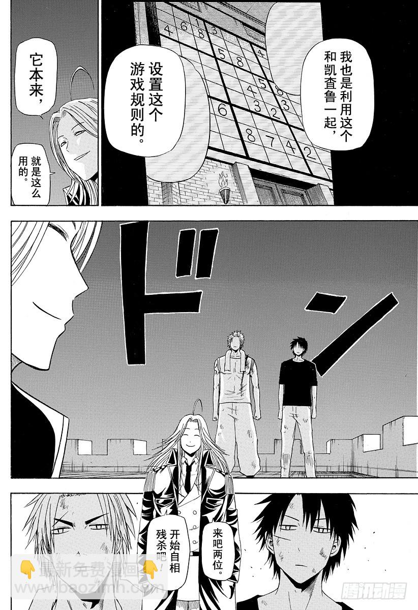 第136话 总大将-第136话