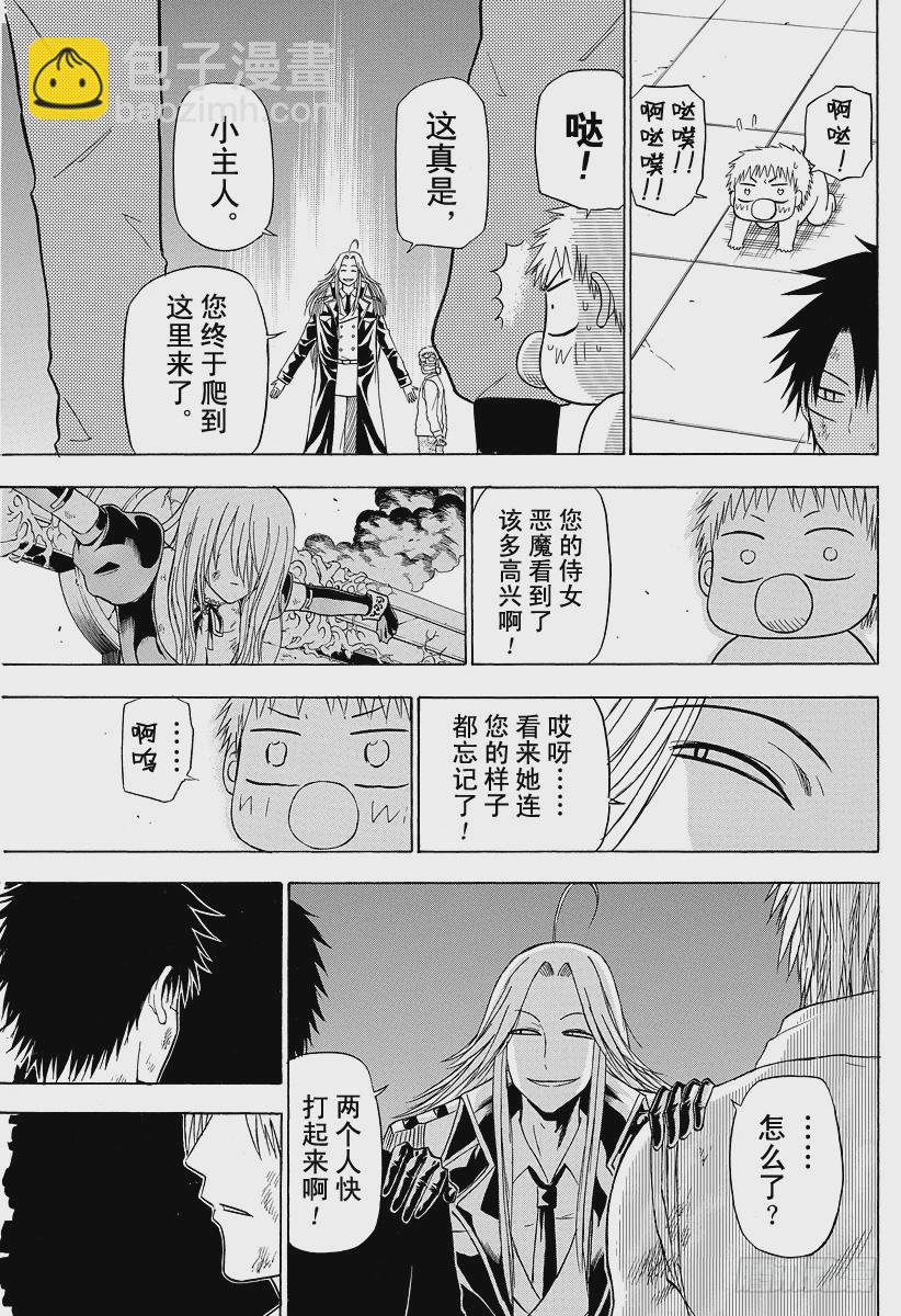 第136话 总大将-第136话