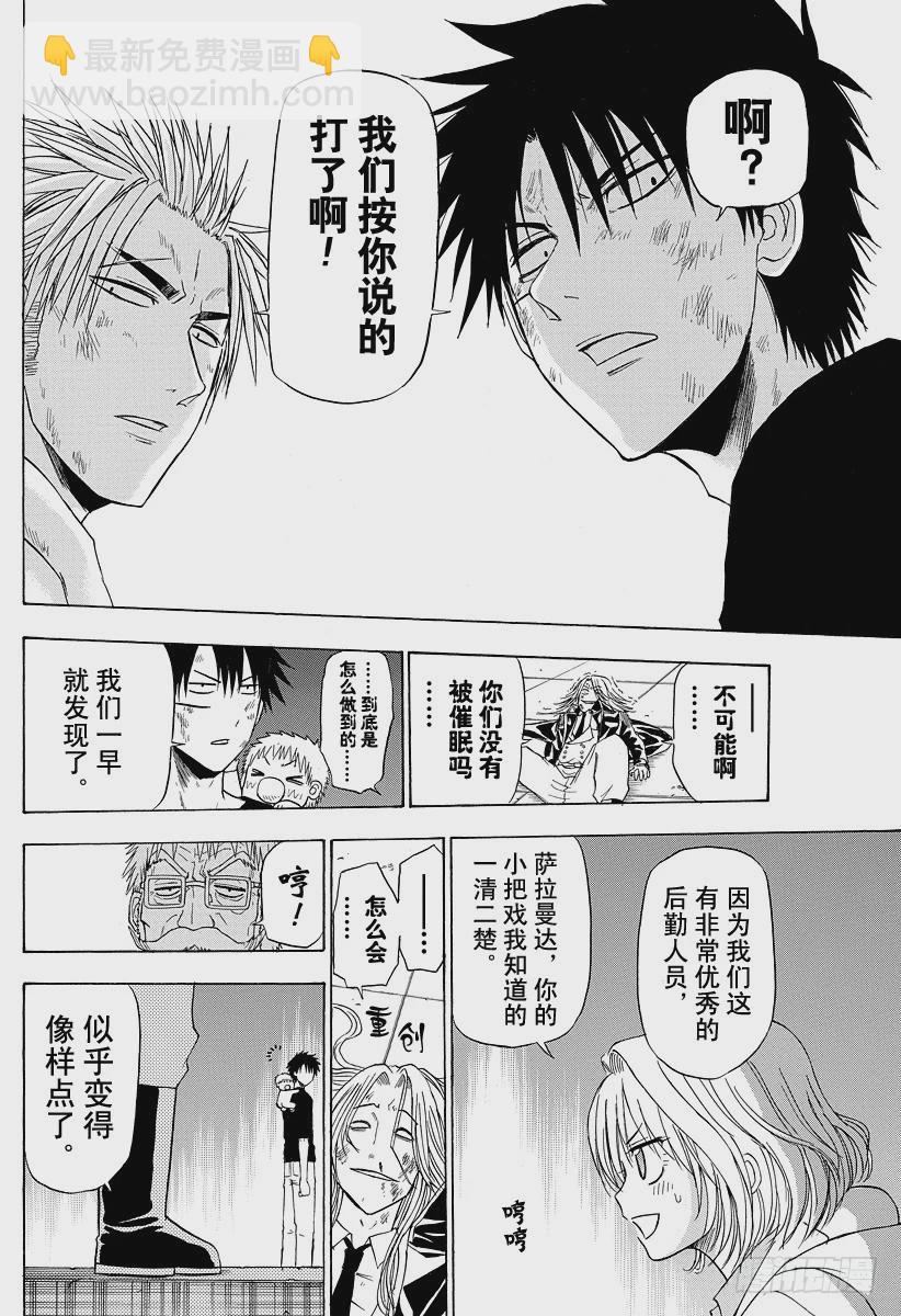 第136话 总大将-第136话