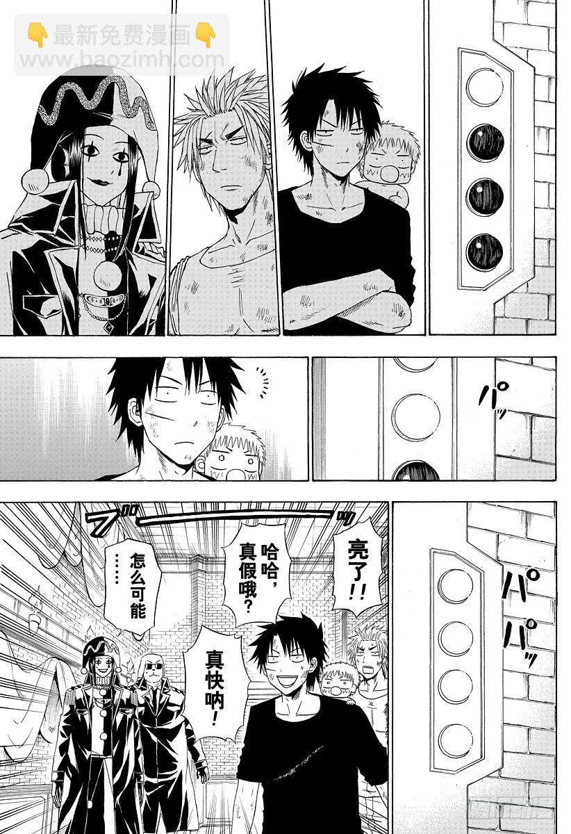 第136话 总大将-第136话