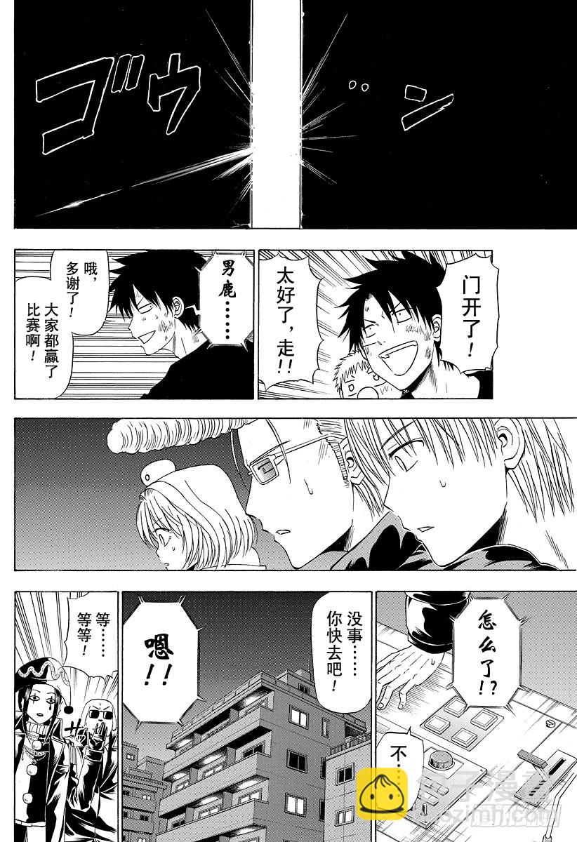 第136话 总大将-第136话