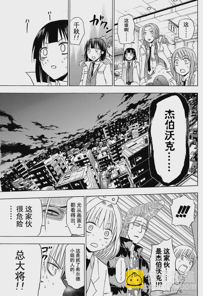 第136话 总大将-第136话