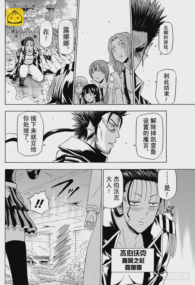第136话 总大将-第136话