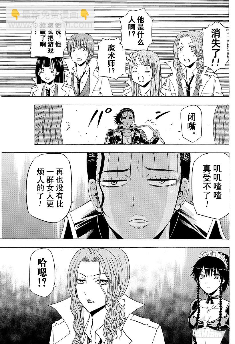 第136话 总大将-第136话