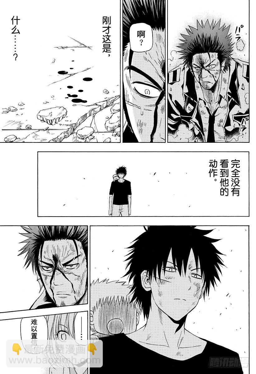 第138话 魔王的父亲-第138话
