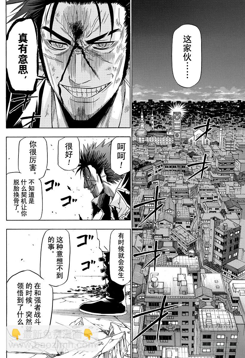 第138话 魔王的父亲-第138话