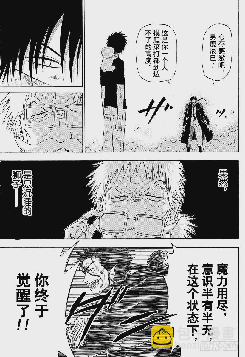 第138话 魔王的父亲-第138话