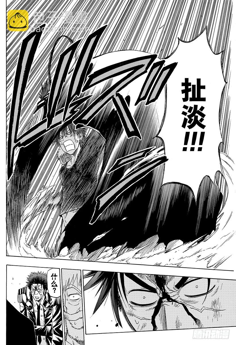 第138话 魔王的父亲-第138话