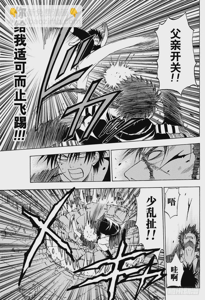 第138话 魔王的父亲-第138话