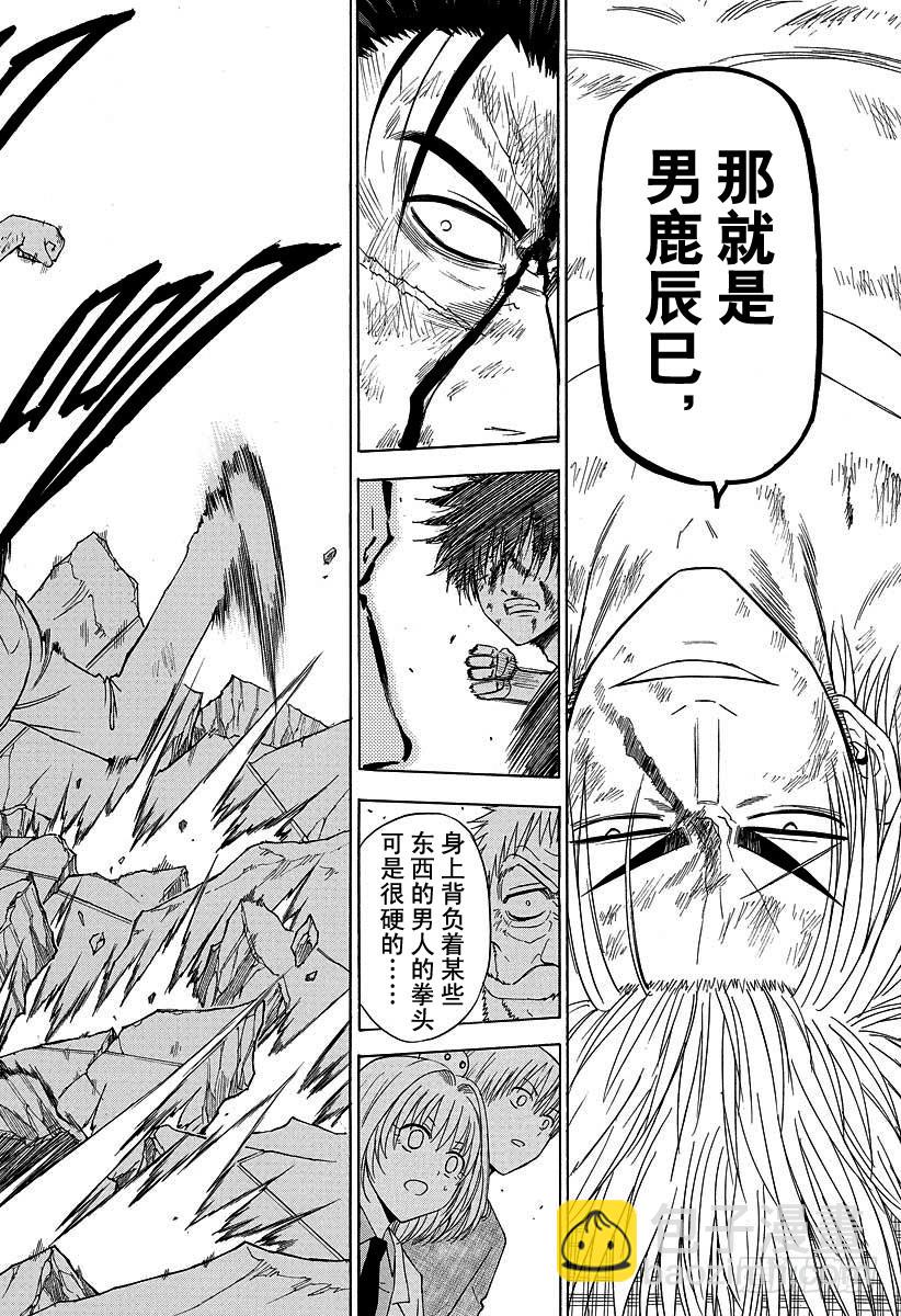 第138话 魔王的父亲-第138话