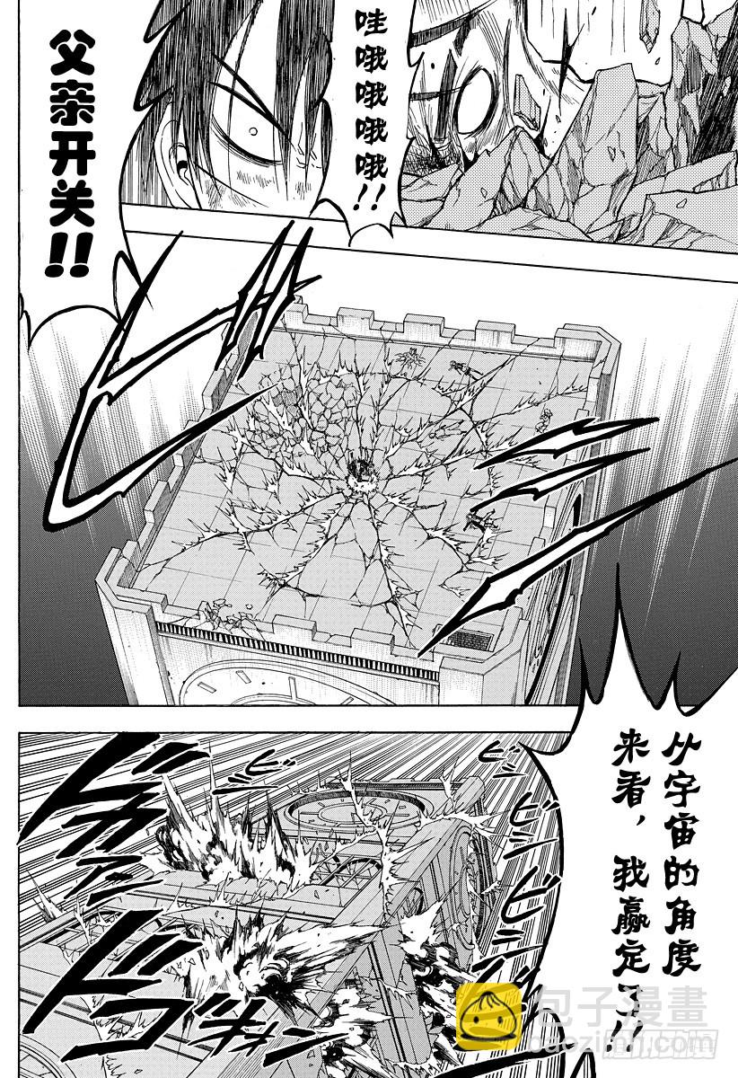 第138话 魔王的父亲-第138话