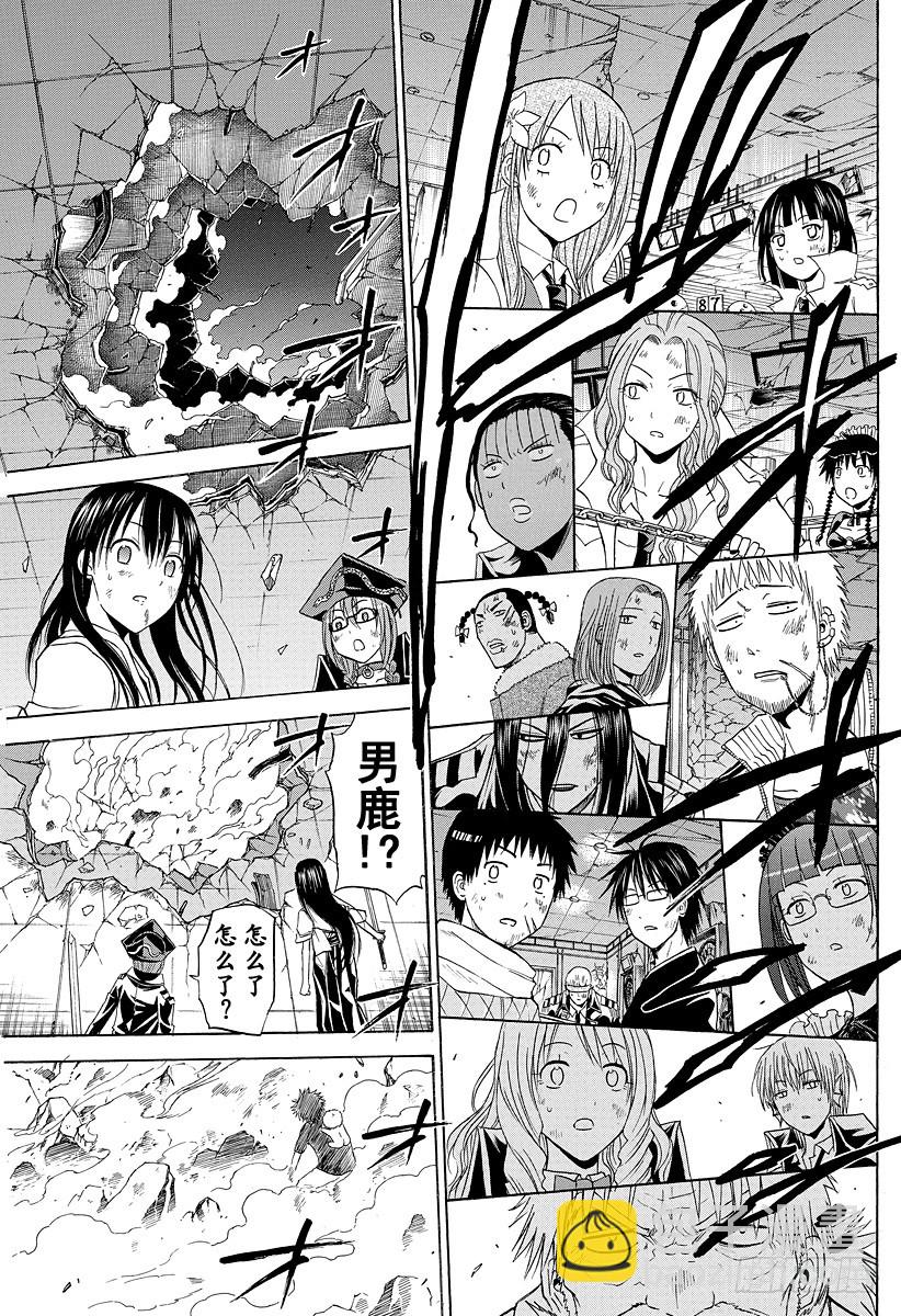 第138话 魔王的父亲-第138话