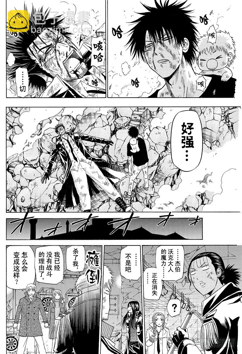 第138话 魔王的父亲-第138话