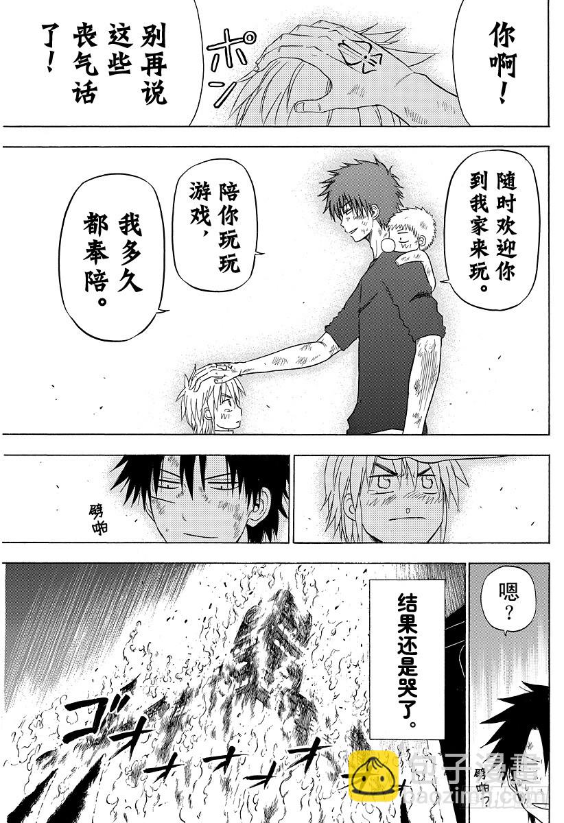 第138话 魔王的父亲-第138话