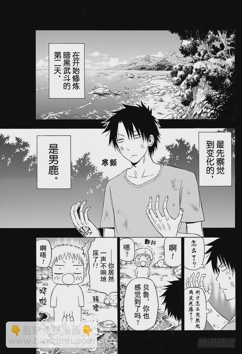 第138话 魔王的父亲-第138话