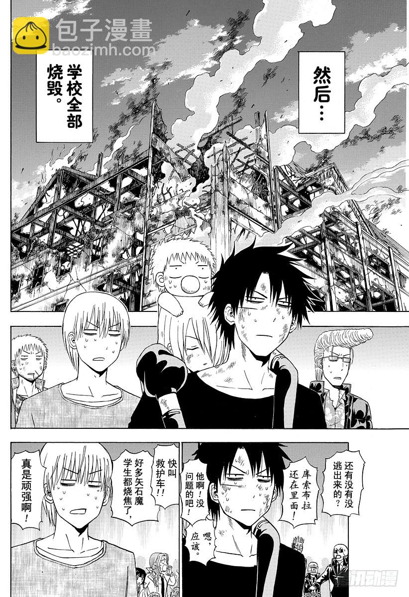第138话 魔王的父亲-第138话