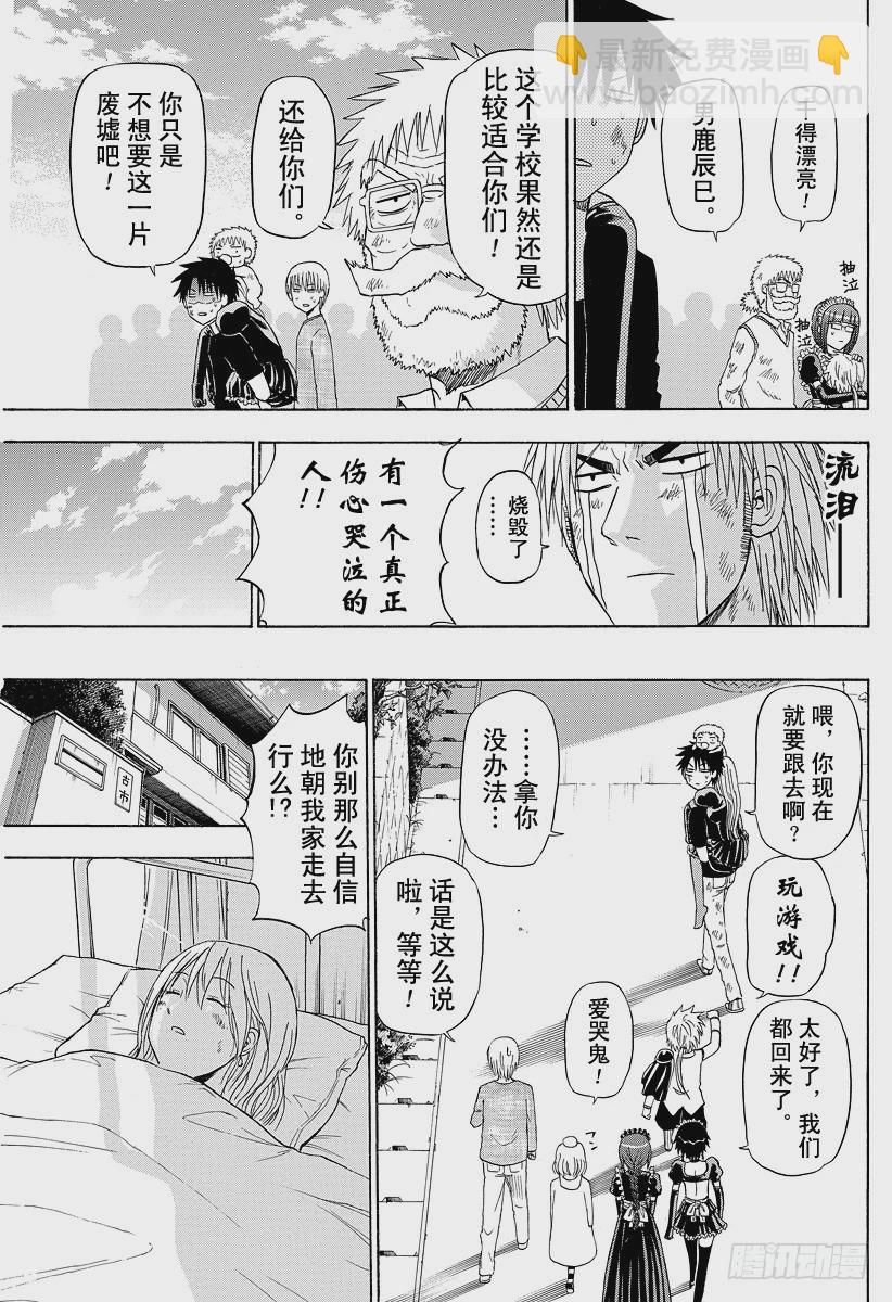 第138话 魔王的父亲-第138话