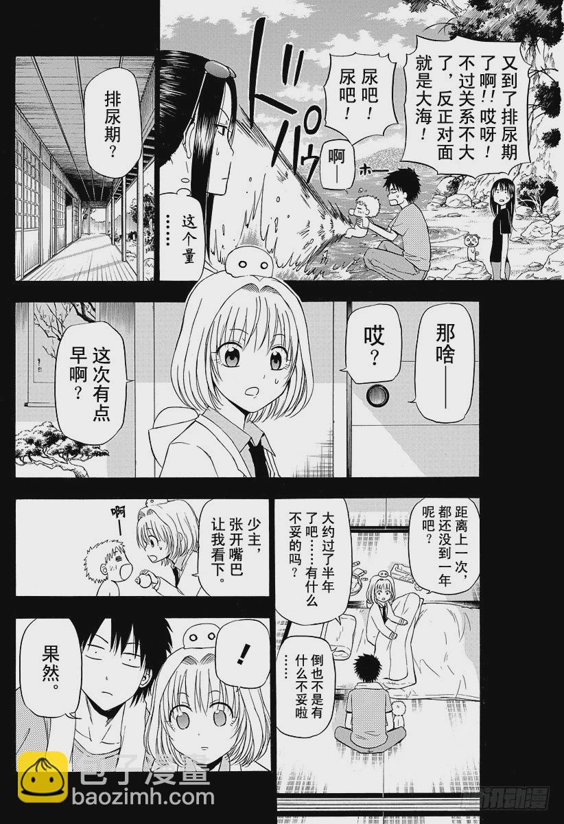 第138话 魔王的父亲-第138话