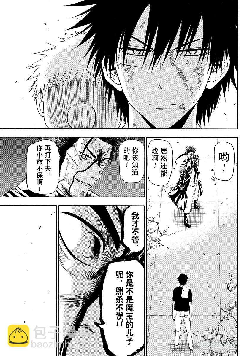 第138话 魔王的父亲-第138话