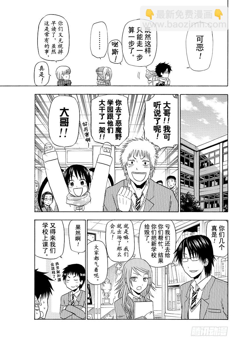 第140话 取回你的记忆！！-第140话