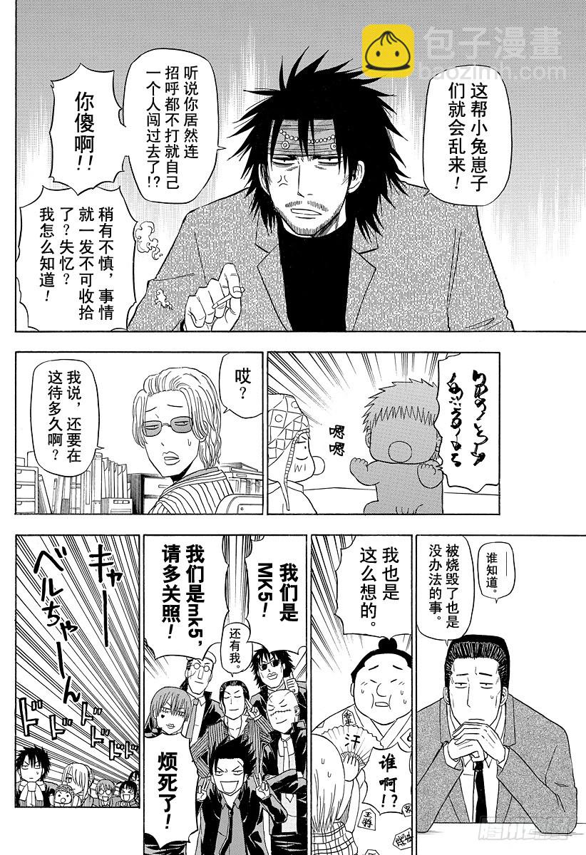 第140话 取回你的记忆！！-第140话