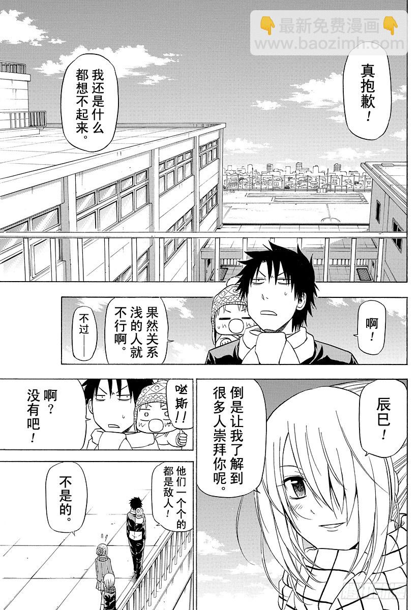 第140话 取回你的记忆！！-第140话