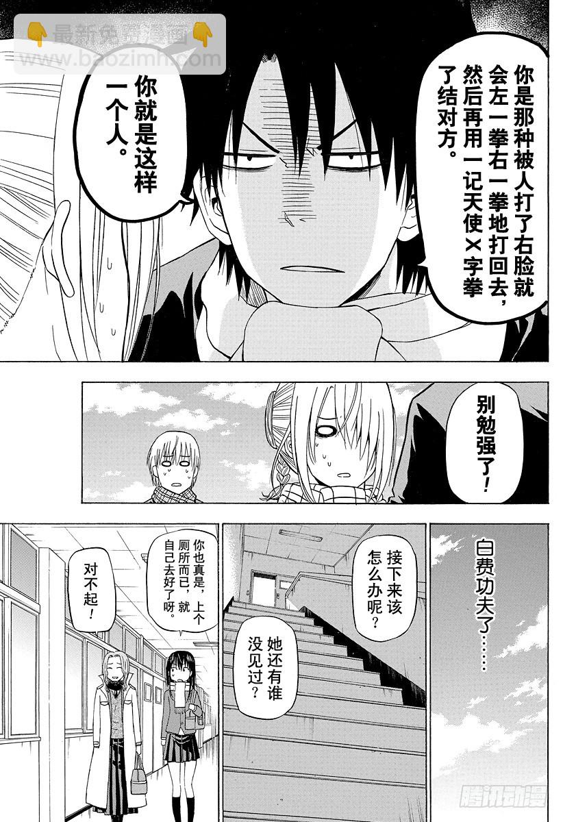第140话 取回你的记忆！！-第140话