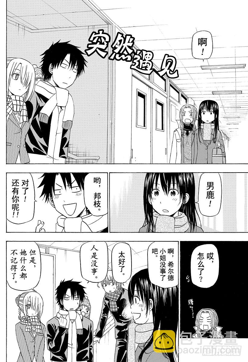 第140话 取回你的记忆！！-第140话