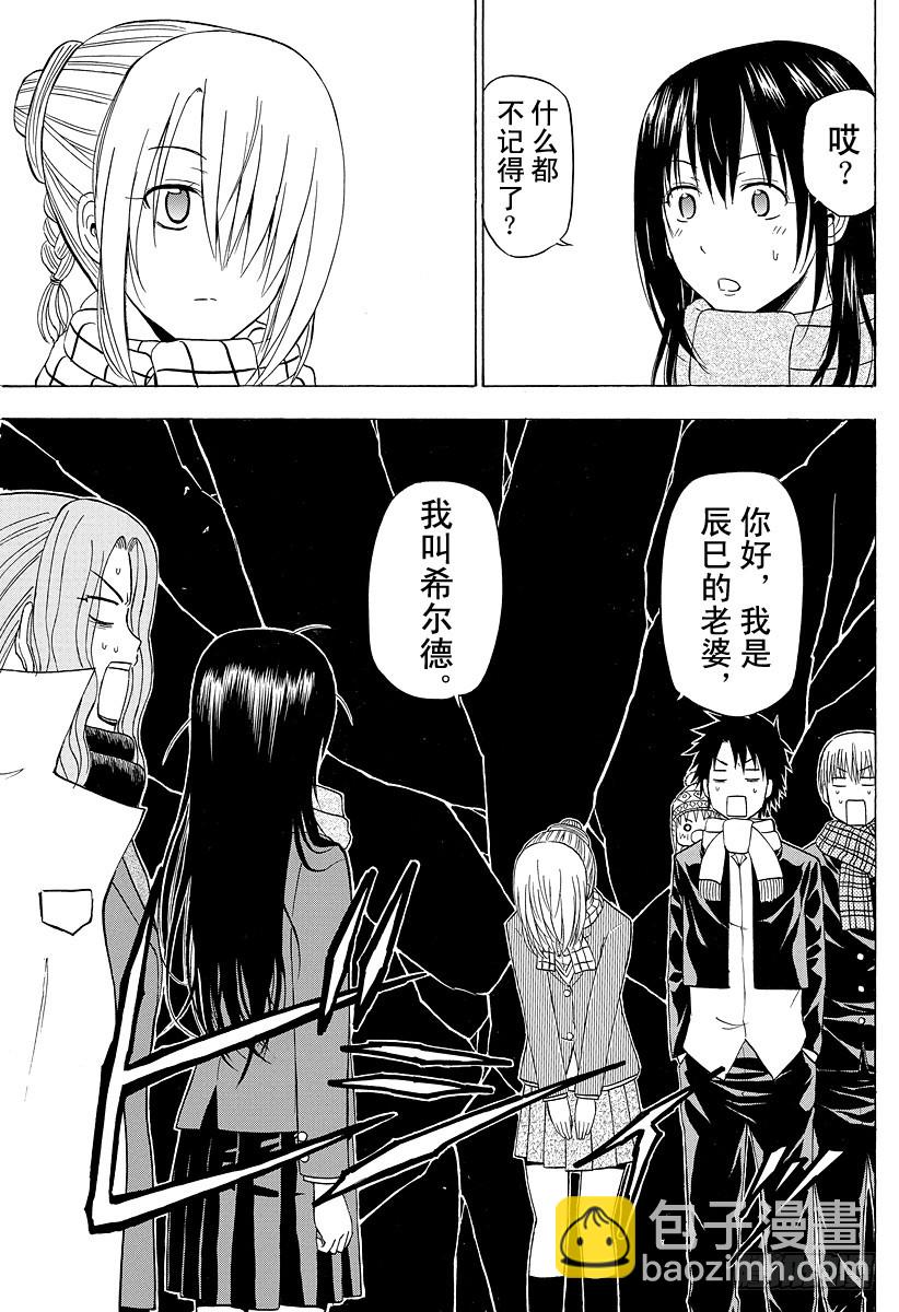 第140话 取回你的记忆！！-第140话