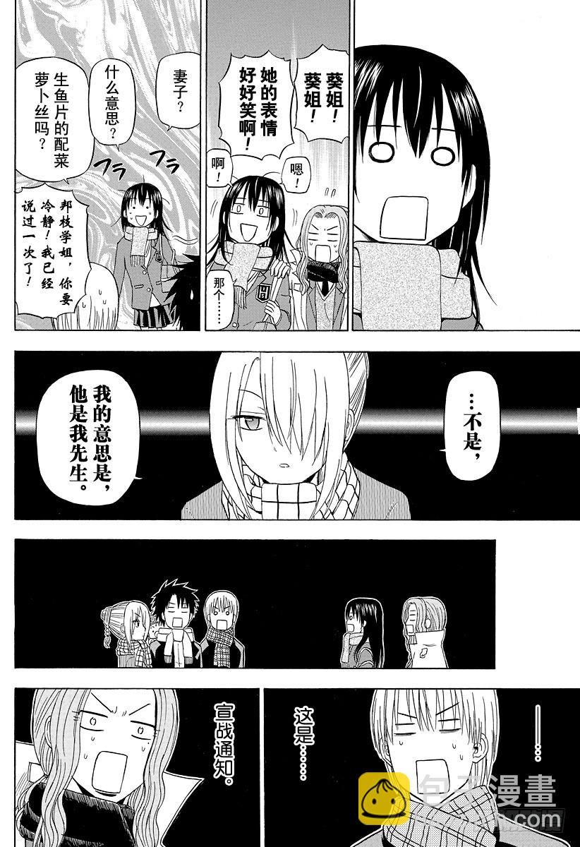 第140话 取回你的记忆！！-第140话